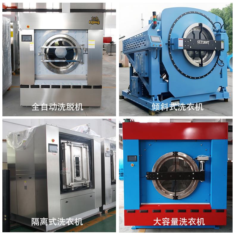 全自動洗脫機(jī)系列 全自動洗脫機(jī)系列