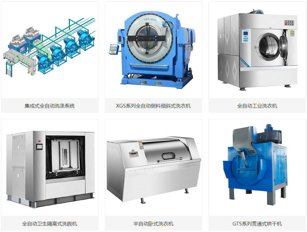 洗滌廠洗衣機(jī)系列 洗滌廠洗衣機(jī)系列